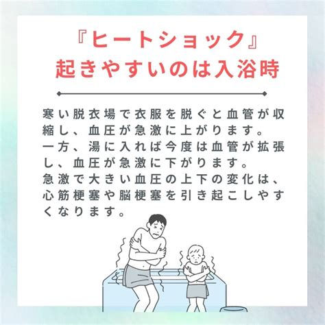 冬の気温差が危険！『ヒートショック』にご用心【読むサプリ】 株式会社バイオ・サプリ