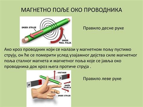 СВОЈСТВА И ПРИМЕНА ЕЛЕКТРОМАГНЕТА - ppt скинути