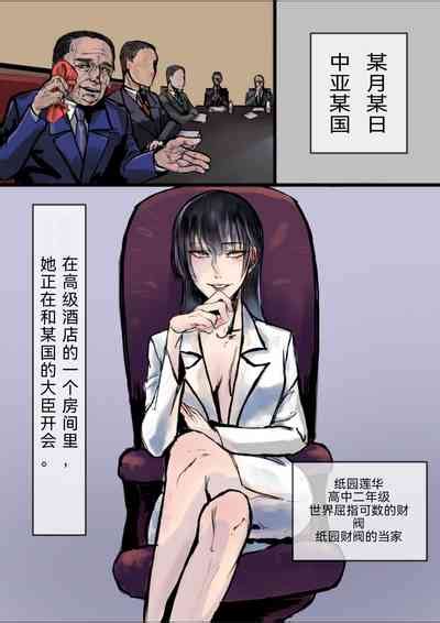 Toaru Gunjin No Bunretsu Nichijou Nhentai Hentai Doujinshi And Manga