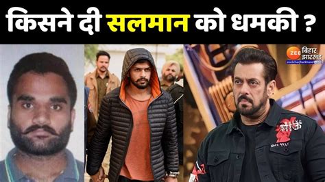 Salman Khan Threats अभिनेता सलमान खान को फिर मिली धमकी Goldy Brar