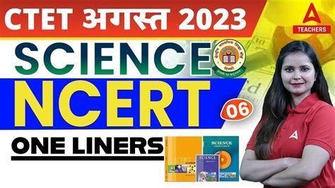 Ctet Science Paper Ctet Science By Kajal Chaudhary One Liners