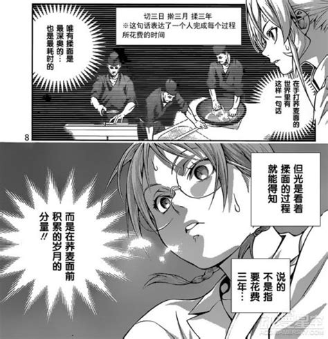 《食戟之灵》漫画第208话 毒舌学姐身上插满flag八卦趣闻新浪游戏新浪网