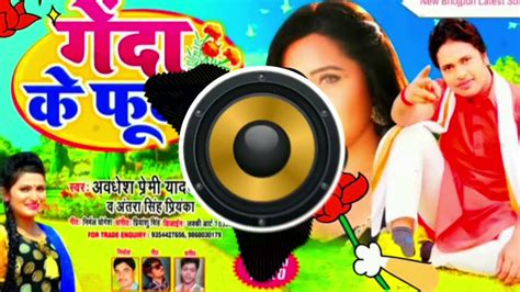 तोहार गाल लागे गेंदा के फूल जैसे Genda Ke Phool Dj Kbx Hi Fi