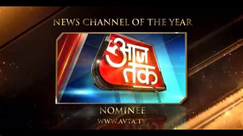 Avta Nominee Aaj Tak News Channel Of The Year Youtube