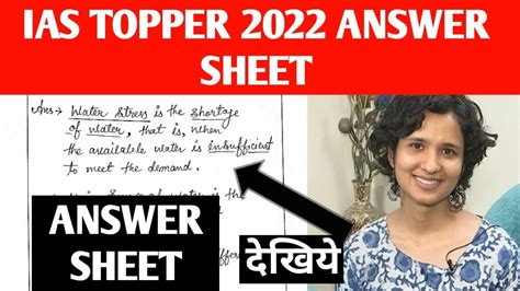 Upsc Topper 2022 Upsc Topper 2022 Answer Sheet Upsc Topper Shruti