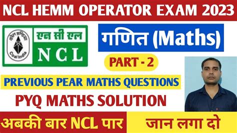 Ncl Hemm Operator Exam Ncl Hemm Operator Previous Year Maths