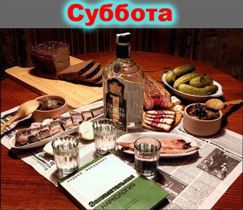 Суббота