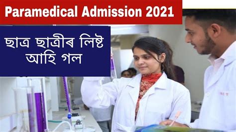 Dme Assam Paramedical Course Youtube