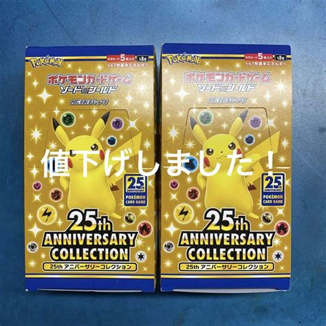 【未開封 シュリンク付き】 プロモ付き 25th Anniversary Collection アニバーサリーコレクション 25周年 ポケモンカード 2box プロモ8点 おもちゃ