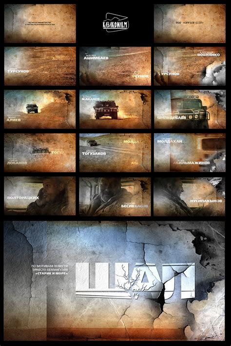 SHAL movie poster | Images :: Behance