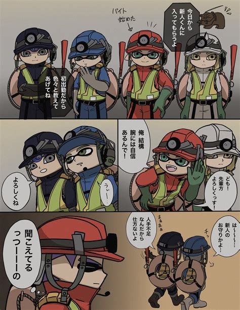 スプラトゥーン「生意気イカくんが鮭畜になるまで② 1 2 スプラトゥーン3 サーモンラン」きょろティーヌ🦑🐙の漫画