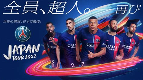 Psg“超人軍団”が2年連続ジャパンツアー開催 W杯得点王ムバッペら来日、ロナウドのアル・ナスルらと激突へ Spread