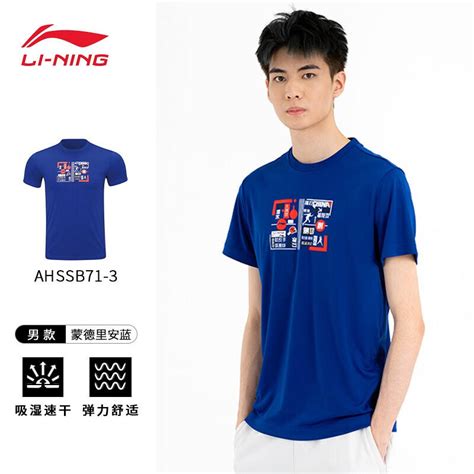 李宁（li Ning）运动文化衫上衣短袖圆领速干短袖t恤 Ahssb71 3蒙德里安蓝上衣 乒乓球服装 优个网