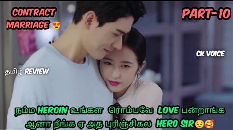 Begin Again Part Chinese Drama Tamil Voice Over Tamil Dubbed