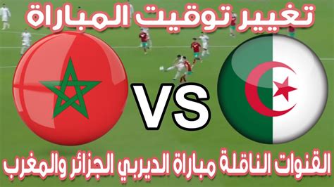 توقيت مباراة الجزائر والمغرب النارية في نهائي كأس العرب 2022 والقنوات