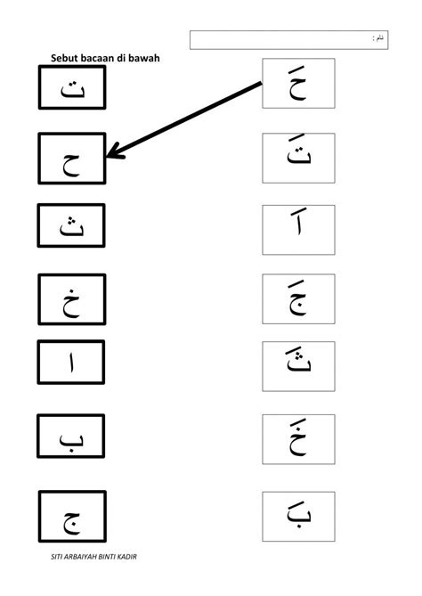 Huruf Hijaiyyah 1 6 Worksheet Live Worksheets