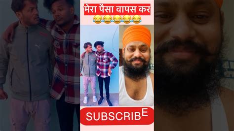 मेरा पैसा वापस कर Comedy Funny Viral Youtube