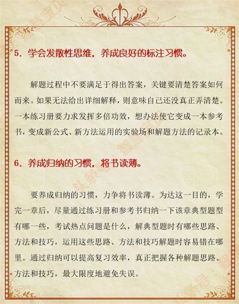 高效學習掌握「10大黃金法則」！學習不再愁眉苦臉！必須試試！ 每日頭條