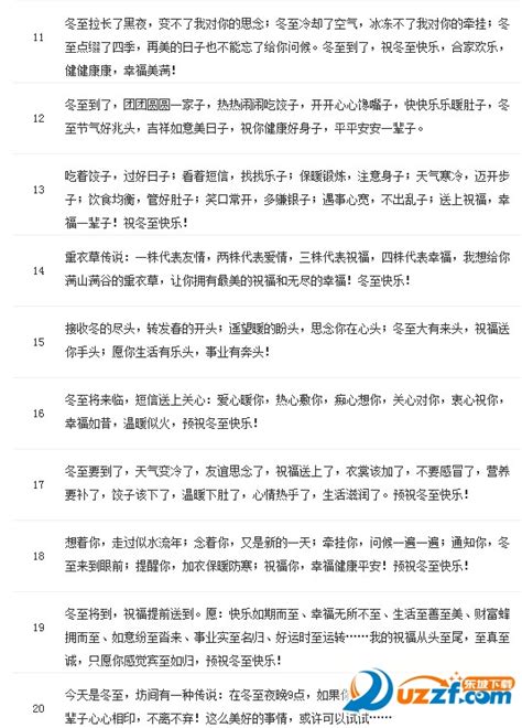 朋友圈祝福语祝福语早安朋友圈简短问候语第14页大山谷图库