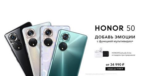 HONOR 50: описание и характеристики - HONOR Евразия
