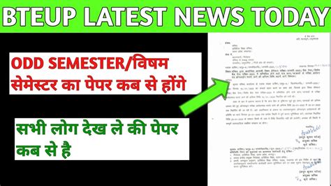 Bteup Latest News Today Conform Date Of Odd Semester Exam Bteup