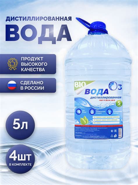 Вода дистиллированная O3bio, 20 л., 4 шт. - купить с доставкой по ...