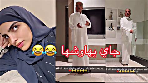 ساره و ابوها احب علاقتهم 😍😂 Youtube