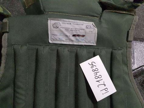 ПРОДАН бронежилет 6б13 : защитная экипировка купля-продажа