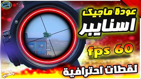 ضبط السنايبر ساحات المستودع ️💚علي محاكي جيم لوب🔥بطريقة حصرية Pubg