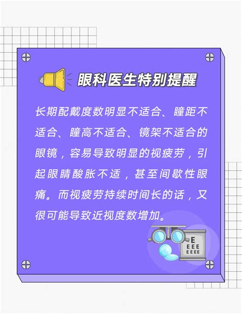 配眼镜的 9 个坑，打赌没几个人能全做对！值得收藏 丁香医生