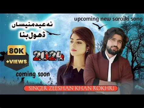 Na Eid Manesan Dhol Bina Zeeshan Khan Rokhri New Song New