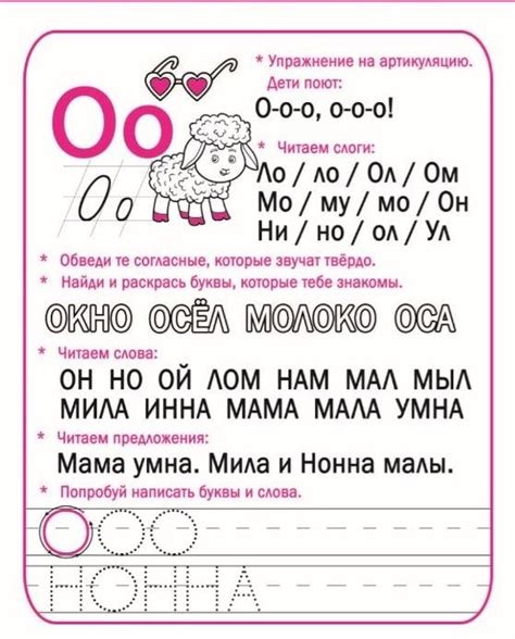 Учим букву О для дошкольников и 1 классов