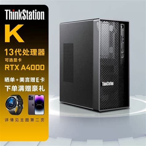 【手慢无】10549元入手联想thinkstation K商用3d图形工作站性价比高（全文）联想thinkstation K C2 I9