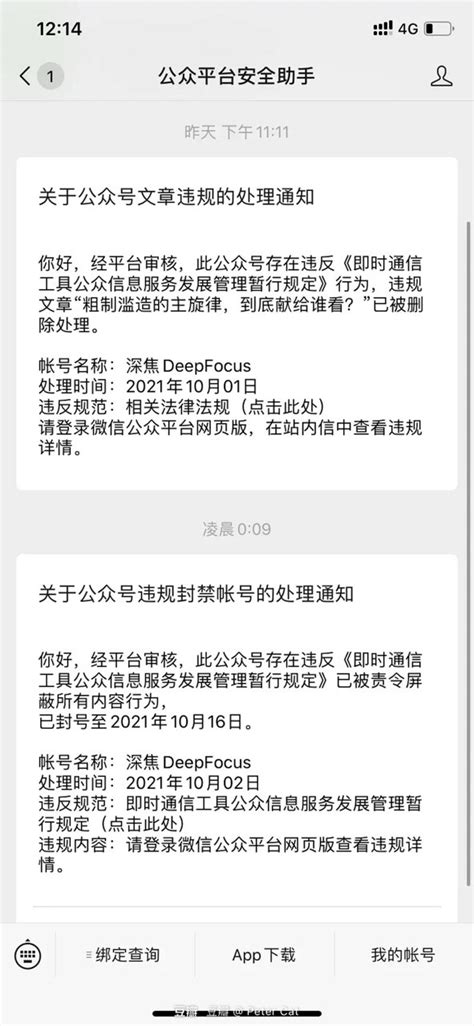 深焦deepfocus的微信公众号被封14天，因为批评《长津湖》粗制滥造的主旋律，到底献给谁看？， Rhanren