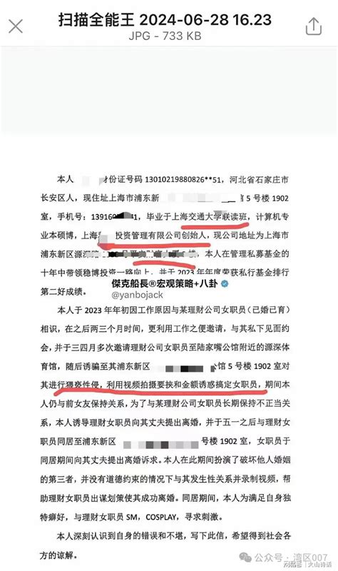 百亿基金大佬的瓜私募新浪财经新浪网