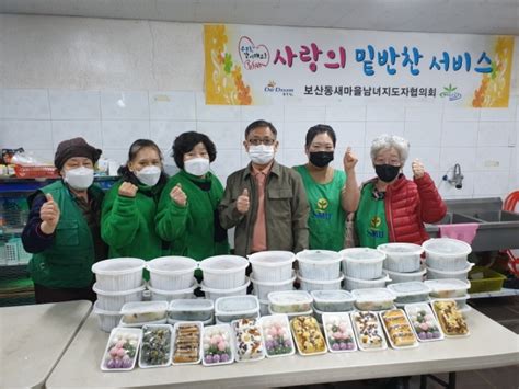 동두천시 보산동 새마을부녀회 홀몸어르신께 밑반찬 전달 경인매일 세력에 타협하지 않는 신문