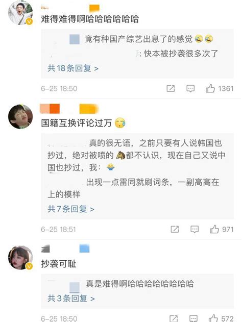 韩综rm游戏环节被指抄袭快本，遭网友嘲讽：国籍互换评论过万 每日头条