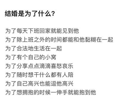 为什么结婚？ 东论 东方热线·东方论坛 宁波论坛——家长里短写你我身边事