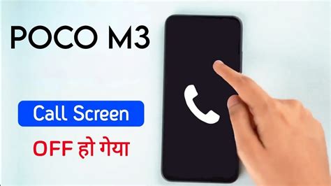 POCO M3 Call Screen Off Problem Incoming Call Not Showing In Poco M3