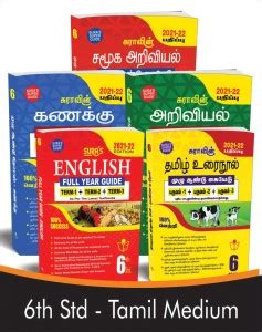 SURA S 6th STD All Subjects In 1 Bundle Offer For 6th Std Students