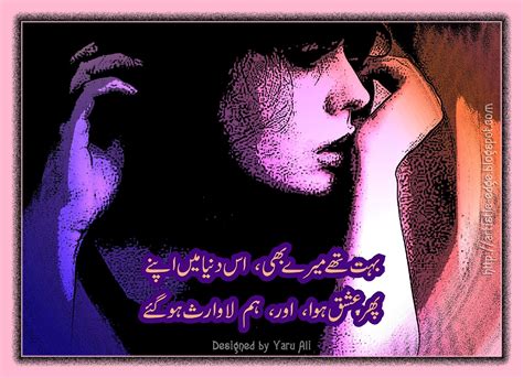 Artistic Edge: Ishq Poetry