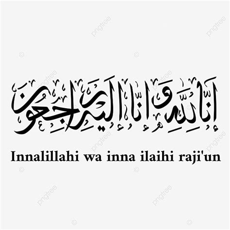 Innalillahi Innalillahi Wa Inna Ilaihi Rajiun Istirja Arabic Greeting