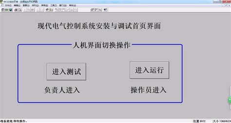 使用s7 200 Plc和mcgs组态的调试控制系统进行 No1161 的详细解析与实践mcgs读不到s7 200的数据 Csdn博客