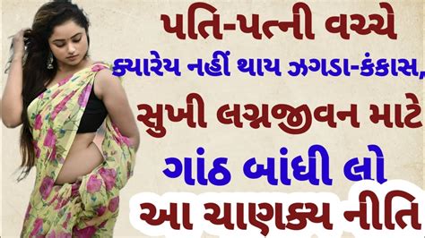 પતિ પત્ની વચ્ચે ક્યારેય નહીં થાય ઝગડા કંકાસ સુખી લગ્નજીવન માટે ગાંઠ