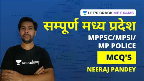 MPPSC MPSI MP POLICE समपरण मधय परदश MCQ S Neeraj Pandey