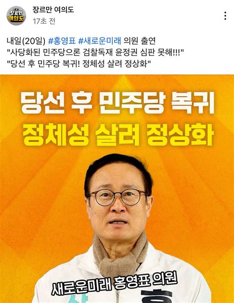 새로운미래랑 안헤어졌으면 아찔하다 진짜 정치시사 에펨코리아