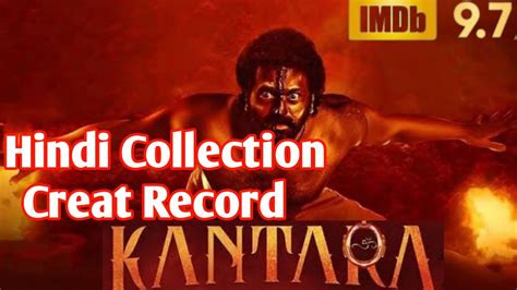 Kantara Movie Hindi Version Creat Record Kantara Movie Total Box Office