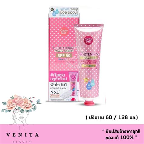 Cathy Doll L Glutathione Magic Cream Spf Pa