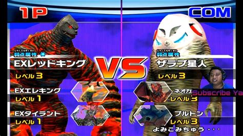 Daikaijuu Battle Ultra Coliseum DX Ex Story 9 Ex Red King Vs