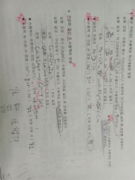 고등학교 1학년 과학 산화환원 반응 질문 지식in